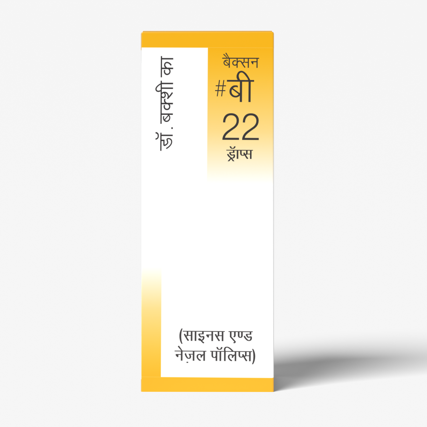 Bakson B22 Drops