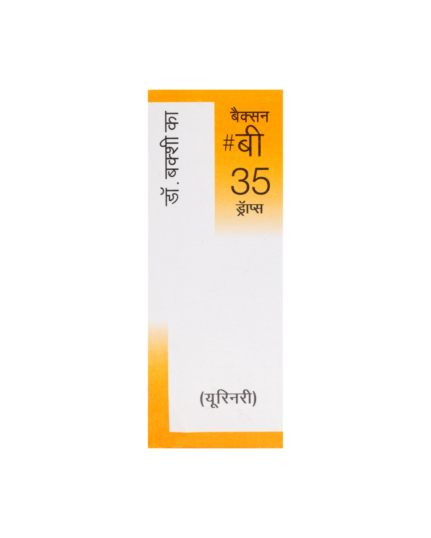 B35 DROPS (URINARY)